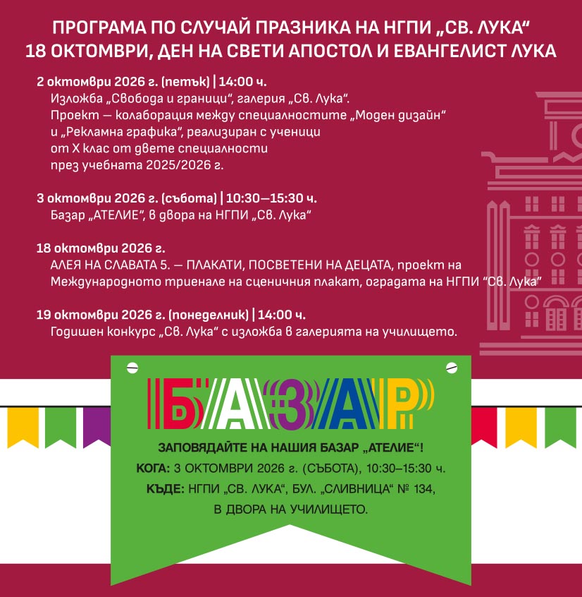 Еразъм+
